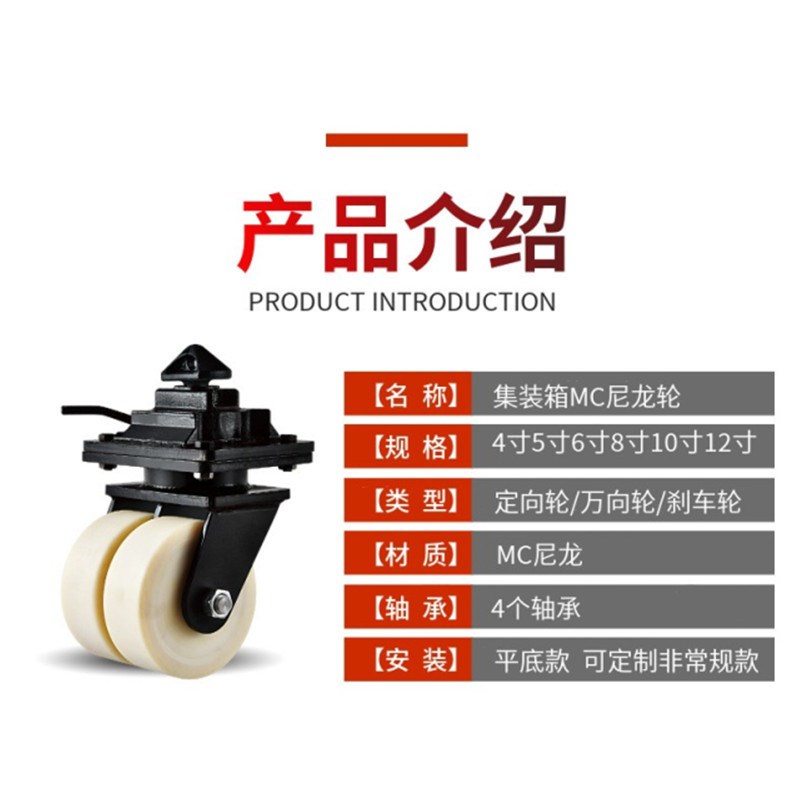 集装箱MC尼龙万向轮6寸10寸输送带/传送带