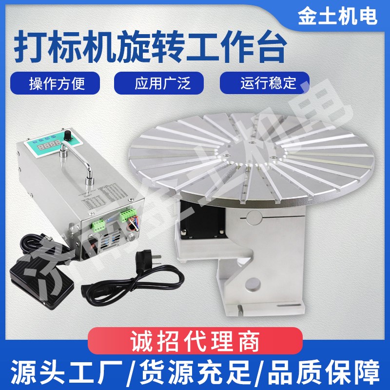 激光打标机多工位旋转工作台钢笔钻头铣刀旋转打标台打笔旋转台图片