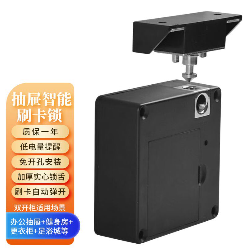 纳仕德SYJ1385抽屉锁刷卡包装胶垫