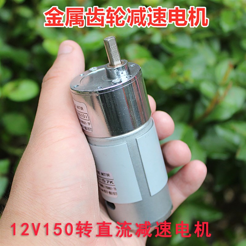 直流12V150转推推乐游戏机电机 恐龙猎手射水机适配直流减速马达
