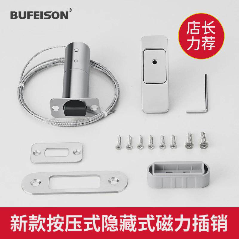 隐形磁吸暗插销木门防盗门大门暗包装胶垫
