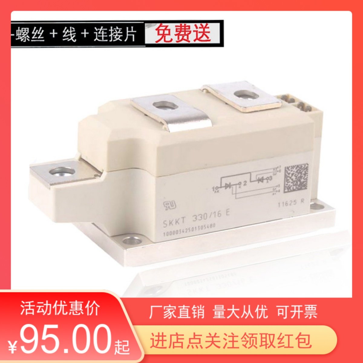 西门康可控硅模块SKKT273/16E SKKH250SKKD330/16ESKKT253大功率图片
