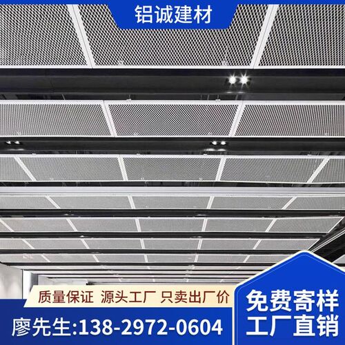 铝网板天花吊顶菱形可拉伸网学校商场幕墙门头装饰网铝单板冲孔定
