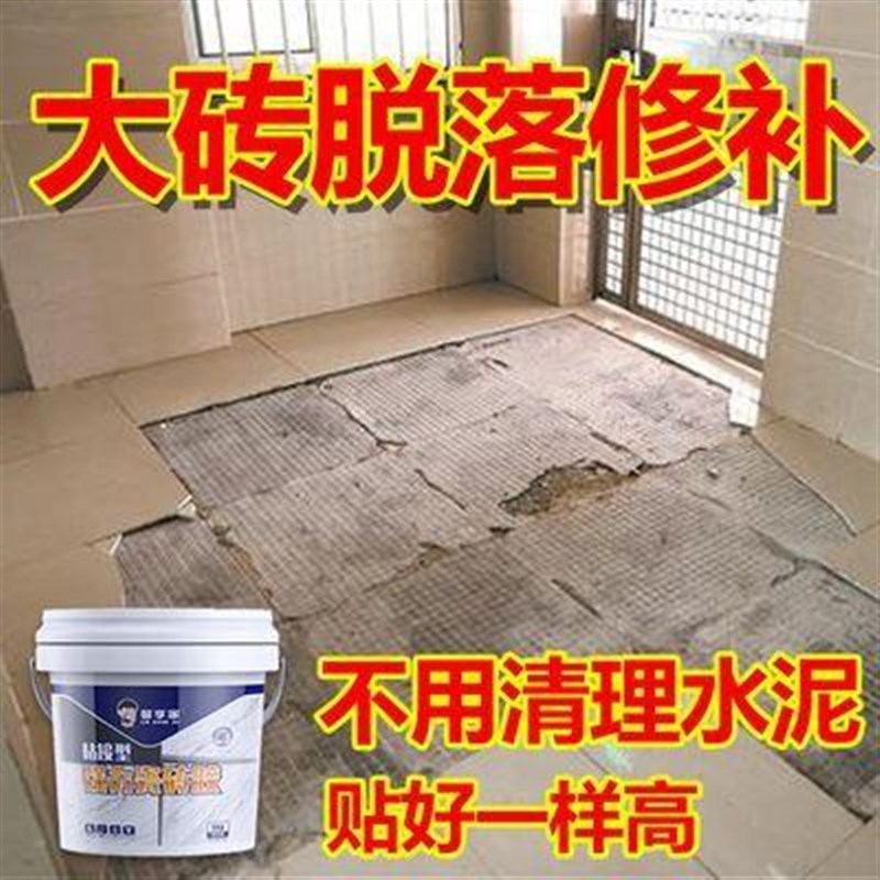 瓷砖胶强力粘合剂代替水泥空鼓脱落专用胶地砖墙砖修复磁砖背胶水图片