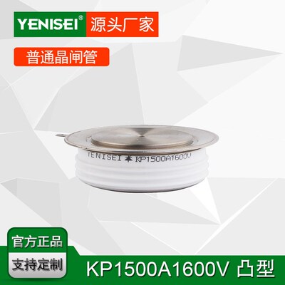 大功率晶闸管1500A 晶体闸流管1500A 平板式普通可控硅KP1500A