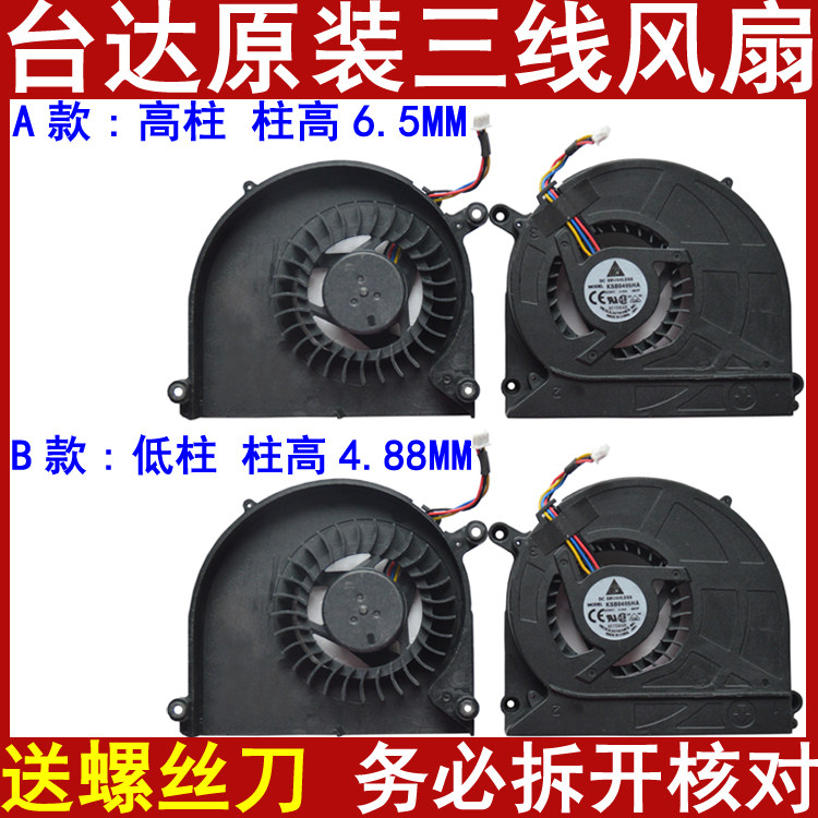 适用华硕K40AB K40IN K50AD K50C K70C K401 A41I K50AB CPU风扇