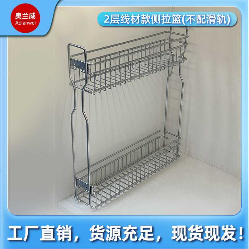调味拉篮线款抽屉式窄边拉篮地柜收纳侧拉篮不带滑轨量大现货图片
