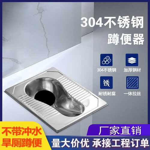 壮钢 304不锈钢蹲便器农村旱厕蹲便器免冲水厕所蹲坑蹲大便器便池