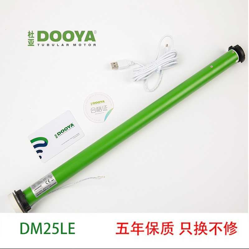 DOOYA杜亚电动窗帘电机DM25TEQ柔纱帘罗马帘办公卷帘升降遮阳窗帘图片