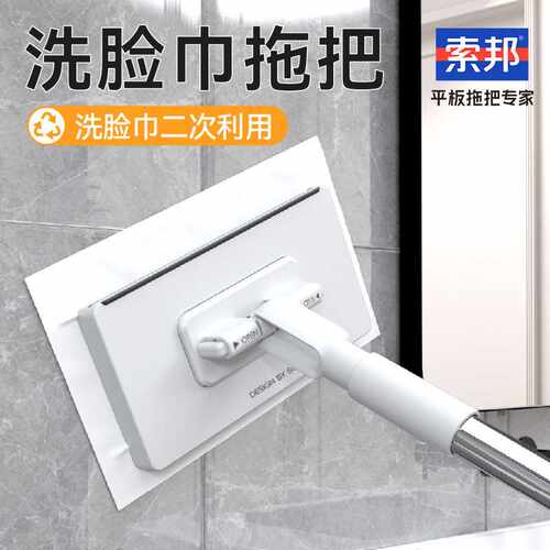 索邦/Sobam洗脸面巾小拖把夹布二次利用自动换纸静电拖免脏手