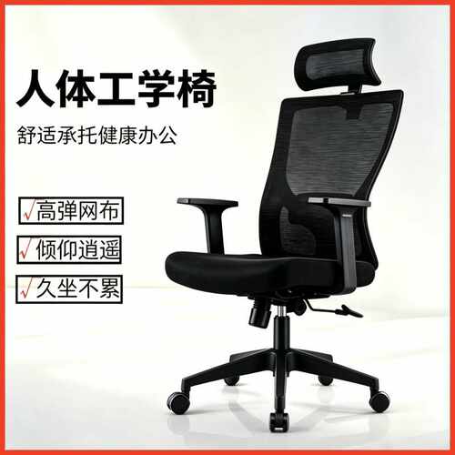 办公电脑椅子久坐不累升降旋转网布职员椅电竞座椅人体工学老板椅