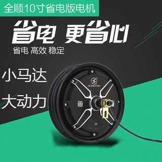 台州全顺电机10寸12寸高速电摩电机，WP赛道竞技大功率电摩电机