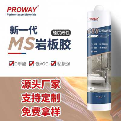 佛山有机岩板瓷砖防空鼓MS密封胶满铺胶墙地适用防空鼓
