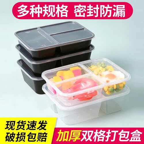 500/650/750ml三格双格一次性方形外卖打包盒分格快餐盒家用饭盒