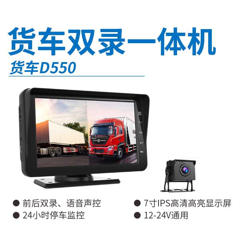 两路AHD夜视7寸/9寸前后双车用显示器/显示屏
