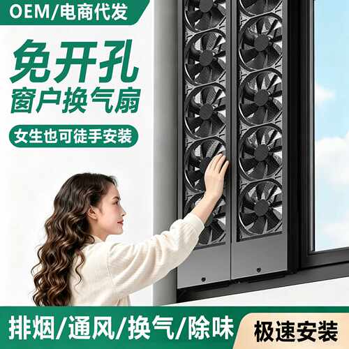 免打孔窗户排气扇免安装排风扇强力轻音排烟窗式排气抽烟排气扇
