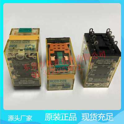日本idec继电器RU2S-D24小型继电器小八角配底座SN2S-05D