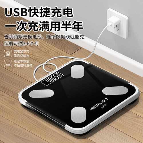 体脂秤成人称体重计女生家用体脂秤家用精准蓝牙智能电子体脂称