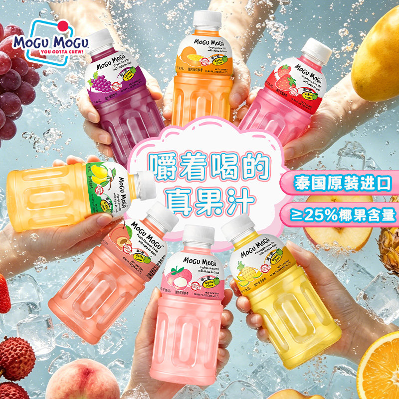 泰国进口果汁饮料含椰果可咀嚼