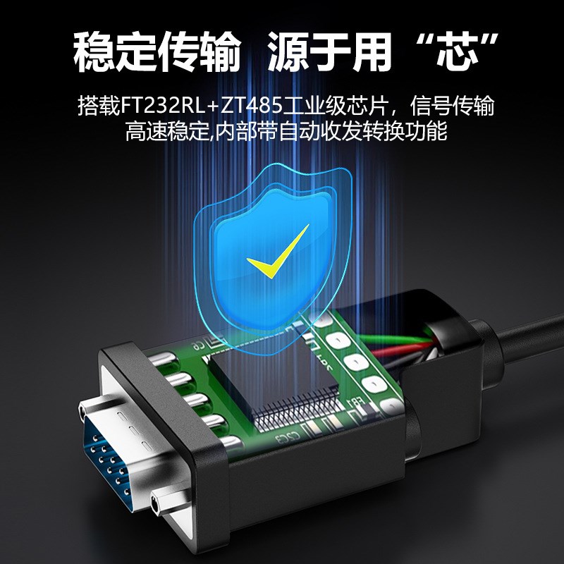 USB转RS485/422串口线工业级转usb接口通讯模块转换器防浪涌串口