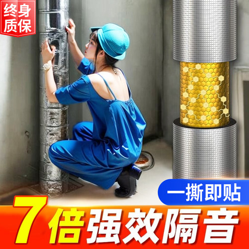 下水管隔音棉包卫生间排水管阻尼片110管道O材料自粘止震板除噪音