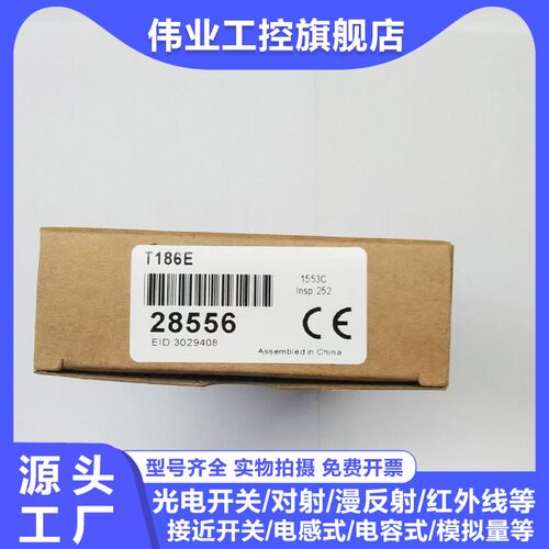 光电开关传感器 质量保证 T18SP6R T18SN6R T186E实物拍摄带质保