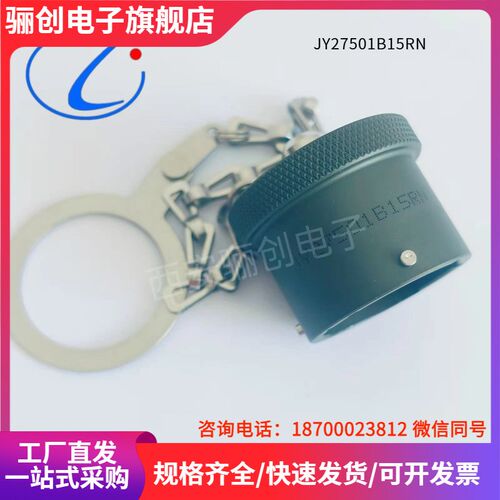 J599系列防尘盖 JY27501B15RN  JY27501B21RN  J599/32W25R  骊创