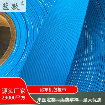 布纹糙面橡皮橡胶包辊带防滑带刺皮适用验布机糙面带罗拉皮厂家