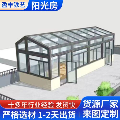 北京阳光房别墅露台阳光房定 制花园休闲阳光房遮阳挡雨保安亭
