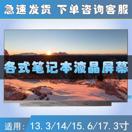 LP133WH2 TLA3/L1 B133XW03 V.2 V.3  B133XTN02.1  N133BGE-LB1