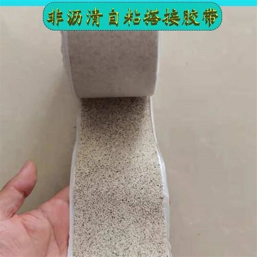 预铺反粘非沥青基高分子自粘胶膜搭接胶带防水卷材HDPE自粘盖口条