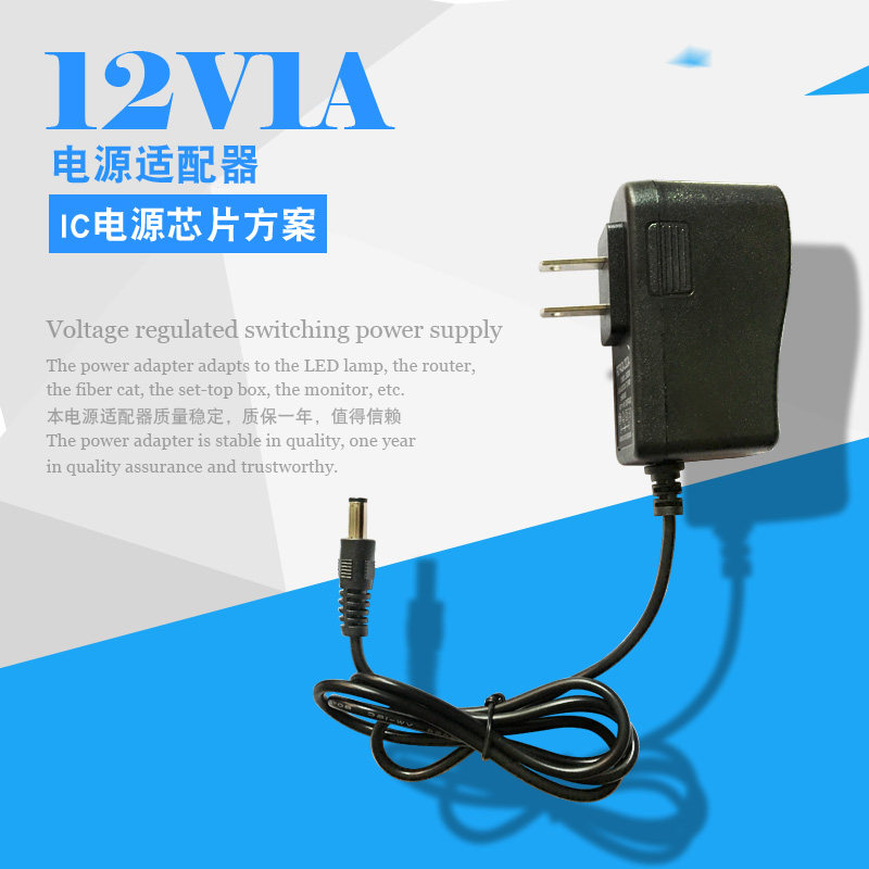 12V1A电源适配器LED台灯路由器宽带光纤猫充电器电信机顶盒电源线