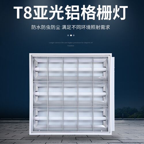 供应亚光铝60*60格栅灯 嵌入式办公厂房595LED三管T8格栅灯盘