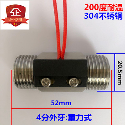 不锈钢水流感应开关DN15气流量开关4分外牙常开型耐高温水流开关