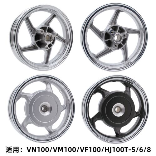 适用豪爵 VN VM VF100 新喜之星 HJ100T-8 前后钢圈铝轮铝圈轮毂