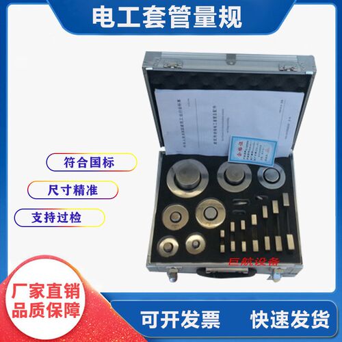 JG3050-L45/24电工套管量规硬质套管量规/半硬质套管量规外径内径