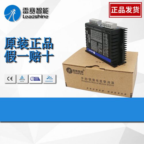 雷赛 开环步进驱动器M556C 雷赛步进电机D57CM31