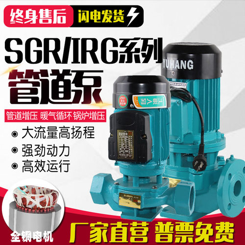 立式管道离心泵增压泵o家用220V冷热水暖气循环泵380V锅炉加压泵