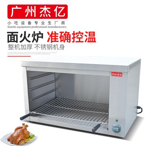 937面火炉商用台式电热面火炉面包烤箱烤鱼炉电烤箱烤肉机