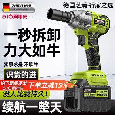 电动扳手大扭力无刷冲击风炮多功能转换头汽修工具架子工专用套筒