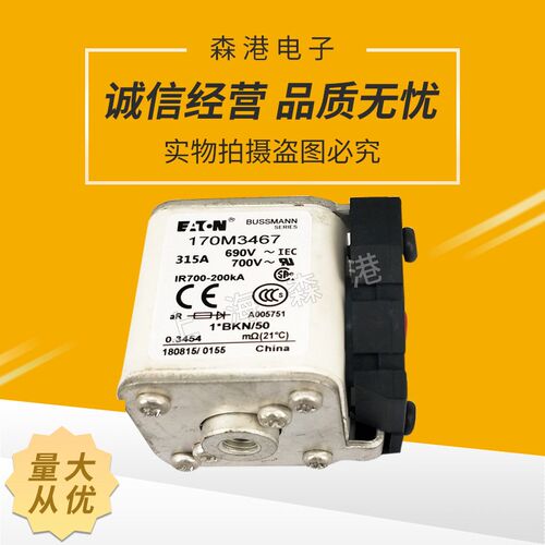 【上海森港】170M3467全新熔断器170M系列,量大从优