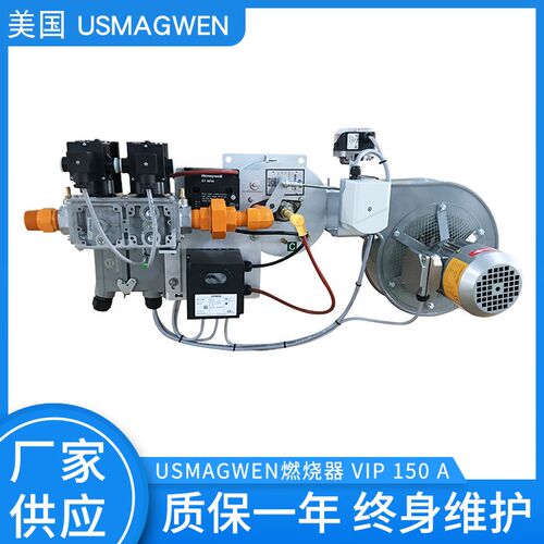 美国USMAGWEN燃烧器 VIP 150  A 宽比调拉幅定型机专用工业燃烧器