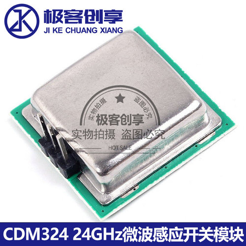 CDM324微波雷达传感器模块24GHz自动门人体智能人脸识别感应开关