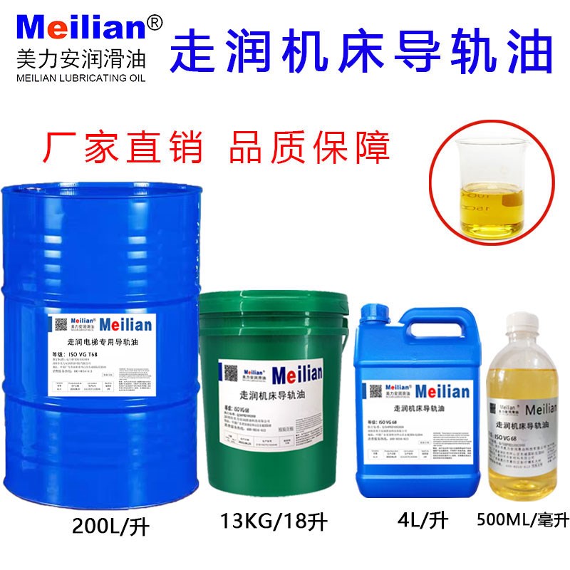 32号46导轨油68美孚电梯专用齿轮油220T320号460蜗轮蜗杆主机机油图片