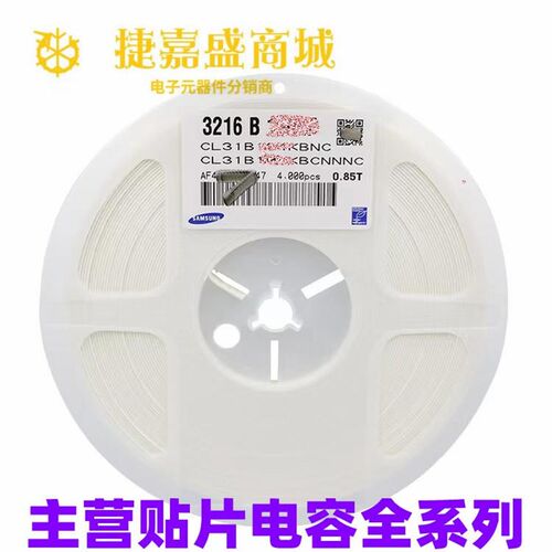 贴片电容0603 47UF 476K  10V 1608 47UF 476K 一盘/4K 优质品