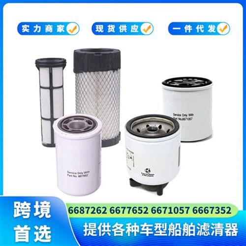 适用于Bobcat履带式装载机MT52 MT55 MT85 MT100滤清器服务套件