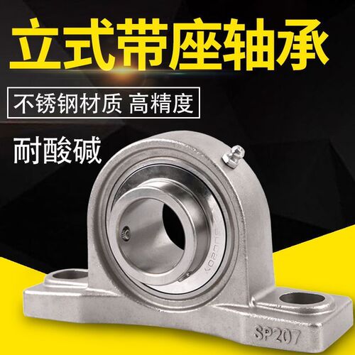 不锈钢带座轴承 UCT205 外球面轴承座ST205 SUCT205 内孔25mm
