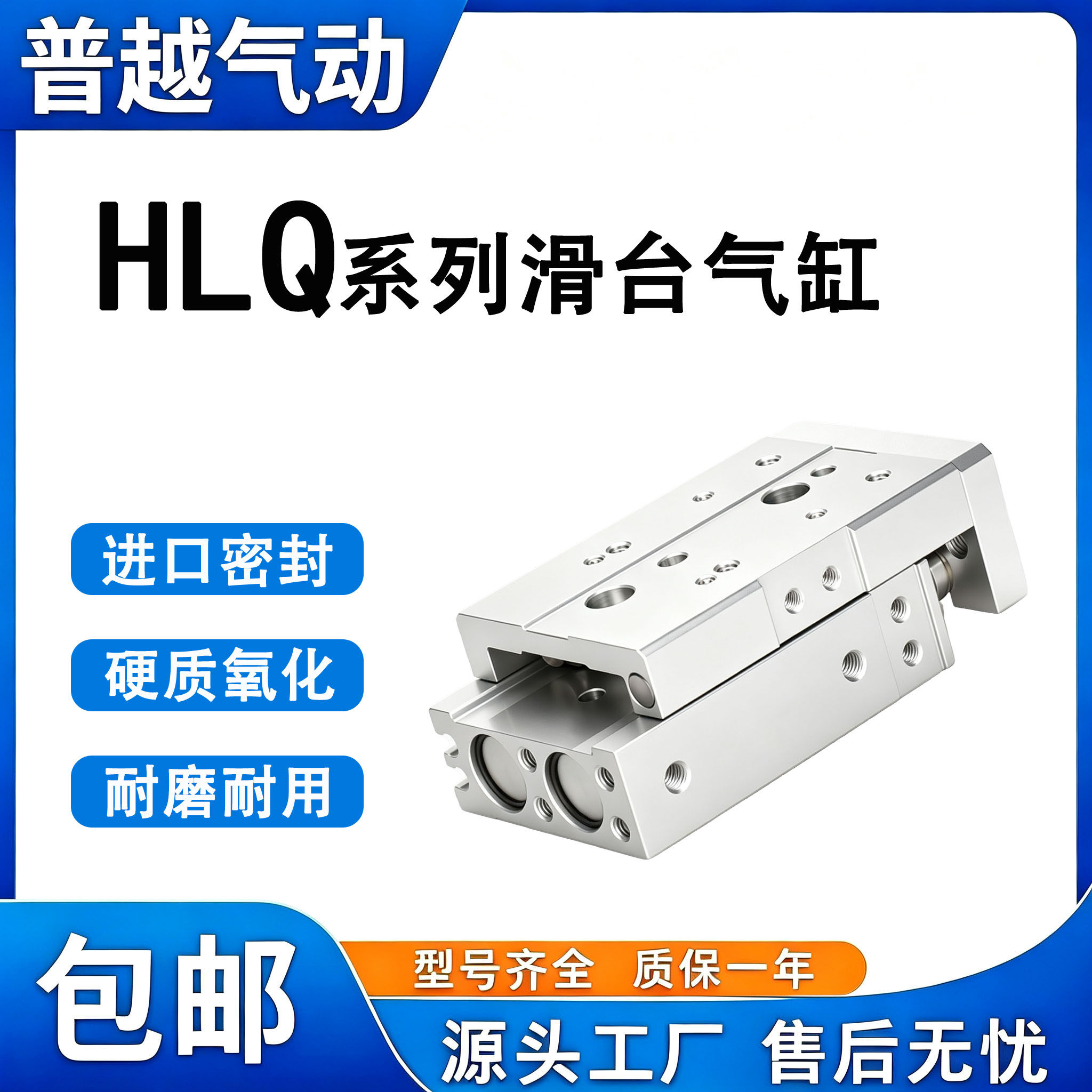 HLQ/HLQL/HLS滑台气缸6X8X12X16X20X25X20X30X40X50X75AS