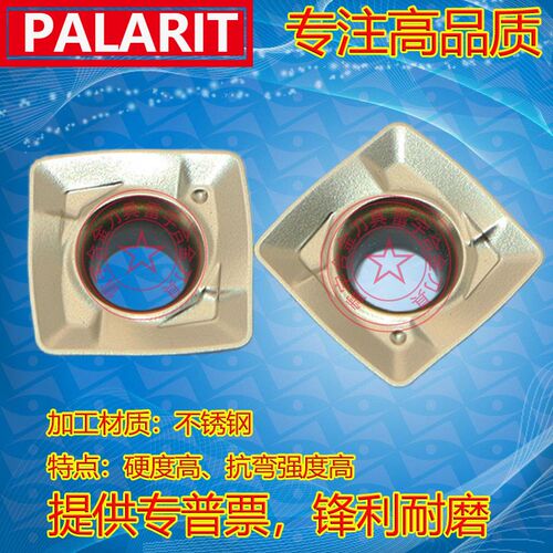 加工不锈钢方形数控刀片SDMT09T307-M PL1015