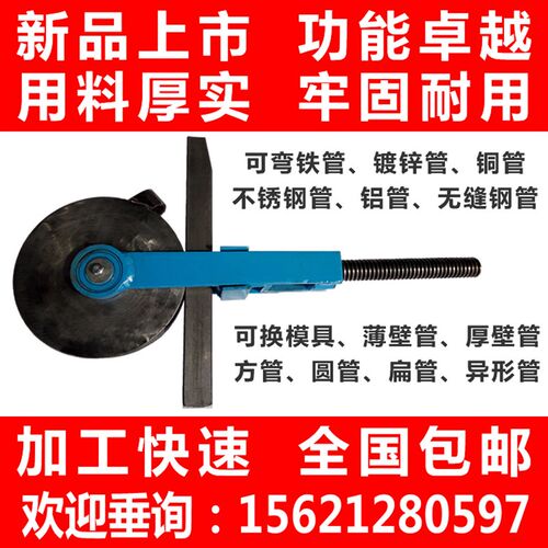 不锈新款弯管器手动折弯t机可更换模具弯铁管铜管铝管镀锌管碳钢